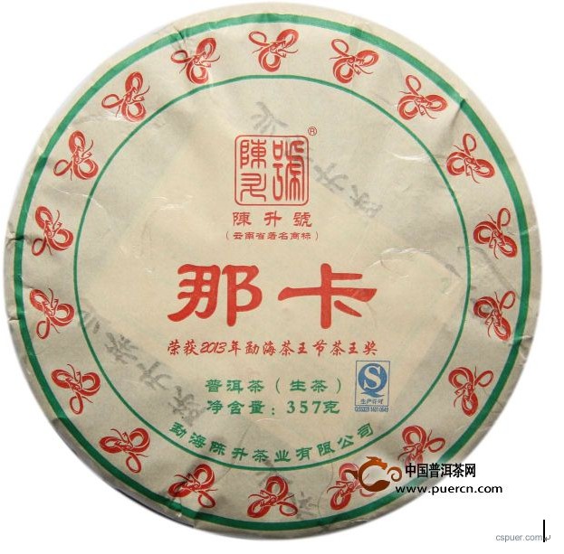 陳升號那卡